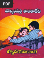 amruthadhara novel